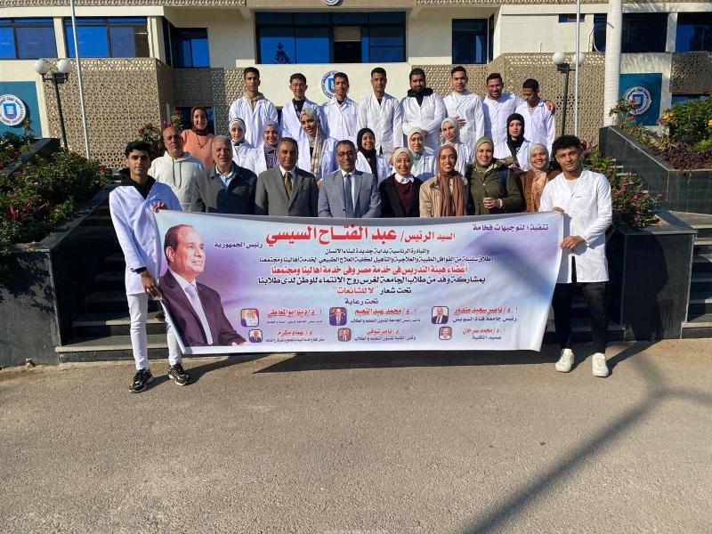 كتبت أمل عبد الرحيم في إطار المبادرة الرئاسية بداية جديدة لبناء الإنسان، وتنفيذا لتوجيهات الرئيس عبد الفتاح السيسي، رئيس الجمهورية، واصلت جامعة قناة السويس تقديم خدماتها العلاجية و