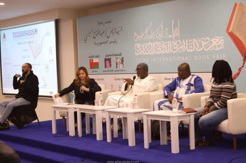معرض القاهرة للكتاب يناقش أثر اللغة العربية على الثقافة الأفريقية كتب - محمود الهندي شهدت القاعة الدولية ضمن فعاليات الدورة ال56 من معرض القاهرة الدولي للكتاب، انطلاق أولى ندوات ال