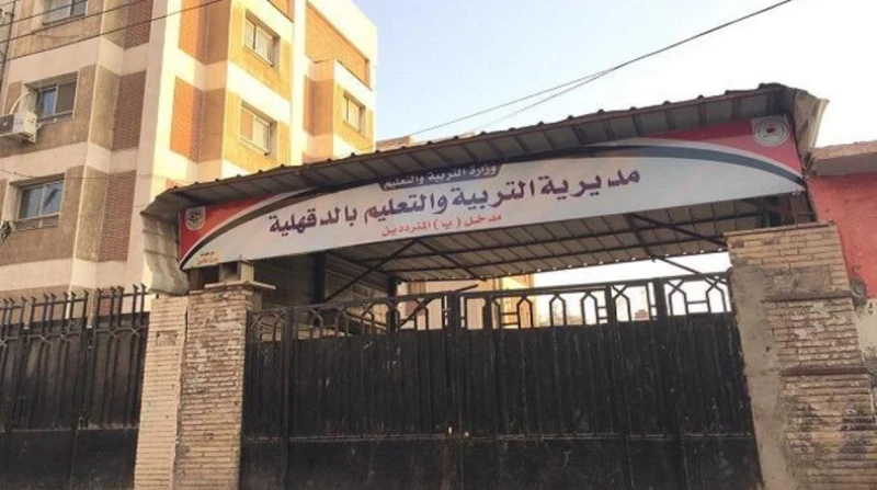 قرارات حاسمة في واقعة تسريب عربي الإعدادية بالدقهلية استبعد أشرف العربي، وكيل وزارة التربية والتعليم بالدقهلية، رئيس لجنة مصطفى حكم الإعدادية رقم 500