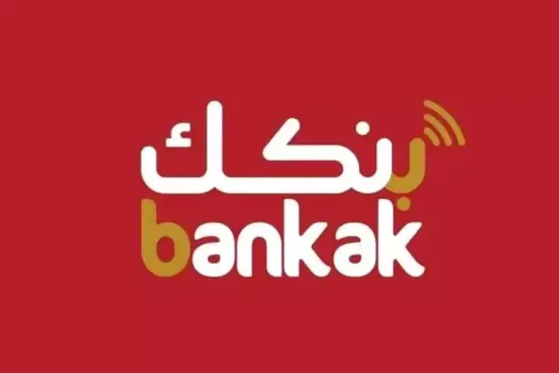 تطبيق بنكك أونلاين.. طريقة فتح حساب في بنك الخرطوم 2025 عبر استمارة تطبيق بنكك . أعلن بنك الخرطوم السوداني عن إطلاق خدمة إلكترونية جديدة تتيح للعملاء فتح حساب بنكي عبر تطبيق البنك 