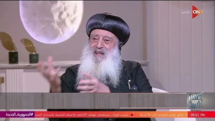 بالفيديو رد ناري من مطران طنطا بشأن إضافة الدين للمجموع في نظام البكالوريا الجديدة إضافة الدين للمجموع ، عبر نيافة الأنبا بولا مطران طنطا عن معارضته لإدراج مادة التربية الدينية كما