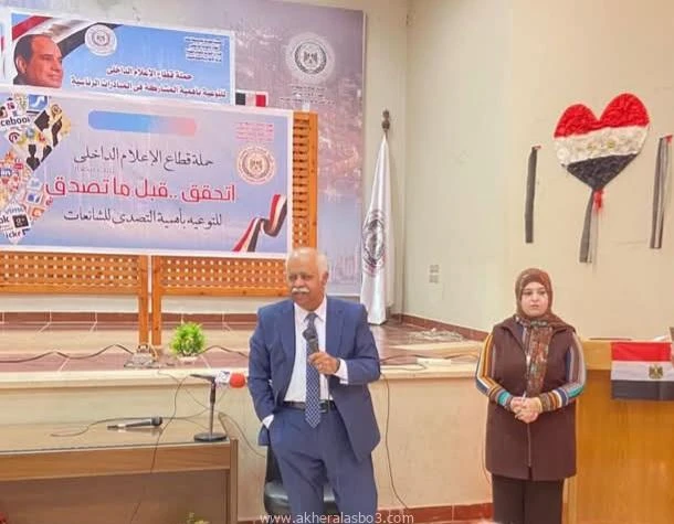 كتبت أمل عبد الرحيم فى إطار حملة اتحقق قبل ما تصدق ، والتى تنفذ بتوجيه د.احمد يحيى رئيس قطاع الإعلام الداخلى بالهيئه العامة للاستعلامات، وتحت اشراف لواء ا.ح. الدكتور تامر عبد الله 