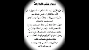 دعاء قيام الليل مستجاب .. اللهم إني أرجو بعفوك وقدرتك نجاة مما أنا فيه فلا قادر إلا أنت سبحانك ربي وإليك المصيربحث من الكثير حول معرفة دعاء قيام الليل مستجاب، وفي الثلث الاخير من ا