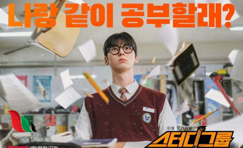 مشاهدة المسلسل الكوري 2025 مترجم 2 مشاهدة المسلسل الكوري 2025 مترجم 2 المسلسل الكوري 2024 مترجم 2 هو مسلسل كوري جنوبي من نوع الأكشن الكوميدي والدراما المدرسية. عرض لأول مرة في 23 ي