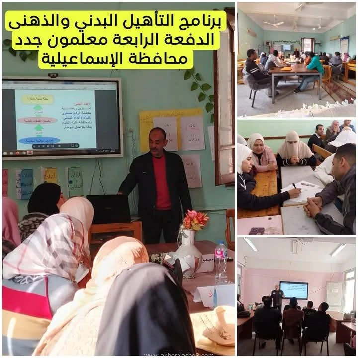 كتبت أمل عبد الرحيم وفقا لتوجيهات السيد محمد عبد اللطيف وزير التربية والتعليم، وإشراف الإدارة المركزية لشئون المعلمين والادارة العامة للقيادات