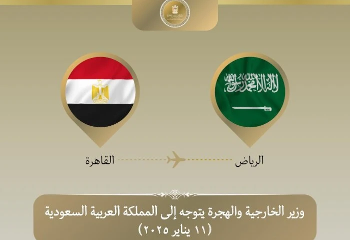 وزير الخارجية يتوجه إلى الرياض لبحث تطورات الأوضاع في سوريا توجه الدكتور بدر عبد العاطي وزير الخارجية والهجرة وشئون المصريين في الخارج مساء اليوم