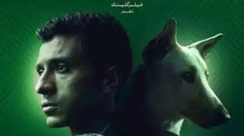 طريقة مشاهدة فيلم البحث عن منفذ لخروج السيد رامبو يتميز فيلم البحث عن منفذ لخروج السيد رامبو بقصة فريدة تجمع بين الدراما، والكوميديا، والإثارة، ما