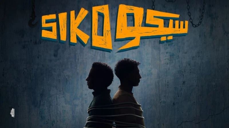 بوستر مثير للجدل.. جمهور طه دسوقي يتساءل: هو إيه السيكو سيكو؟ طرحت الشركة المنتجة لفيلم سيكو سيكو البوستر الدعائي للفيلم، تمهيدا لعرضه بجميع دور