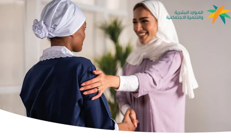 اللائحة المحدثة للعمالة المنزلية.. وزارة الموارد البشرية تعلن عن تحديثات جديدة لتعزيز حقوق العمالة المنزلية وأصحاب العمل أكدت وزارة الموارد البشرية