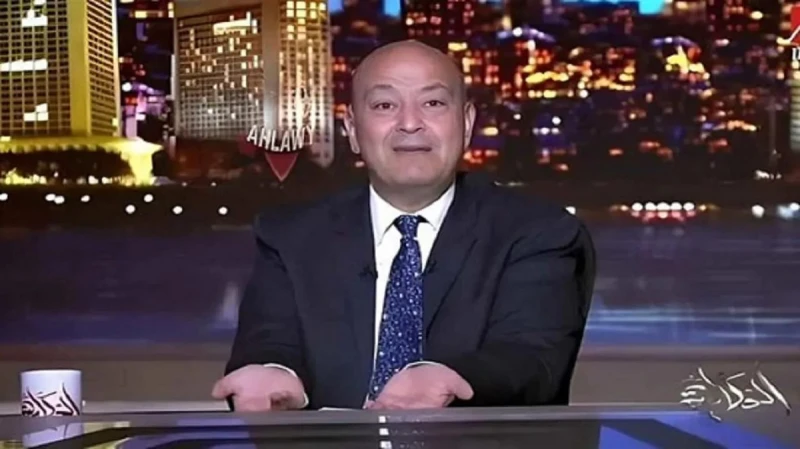 الإعلامي عمرو أديب يعلن عن خبر سار يحدث قبل رمضان تخص باقة اجتماعية للمواطنين الإعلامي عمرو أديب يعلن عن خبر سار يحدث قبل رمضان.. كشف الإعلامي عمرو
