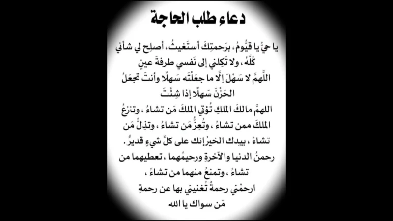 دعاء لشهر رجب .. اللهم اجعل رجب بداية خير وبركة لنا ولأمتنا الإسلاميةيبحث الكثير لمعرفة افضل دعاء لشهر رجب، ويعتبر شهر رجب من الشهور المحببه عند المسلمين، ويهتم الكثير من الاشخاص ل