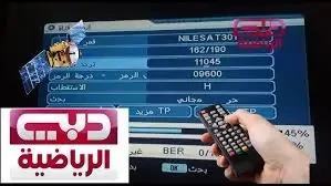 تردد قناة دبي الرياضية لتغطية البطولات المحلية والدوليةيعد تردد قناة دبي الرياضية من القنوات الرياضية الرائدة في العالم العربي، والتي تقدم محتوى