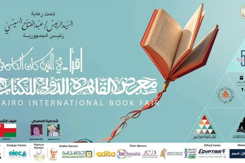 بفكر وإبداع.. قائمة بالكتب المقرر مناقشتها بالدورة ال56 من معرض الكتاب (تفاصيل) أعلنت الهيئة المصرية العامة للكتاب، برئاسة الدكتور أحمد بهي الدين، عن أبرز فعاليات البرنامج الثقافي 