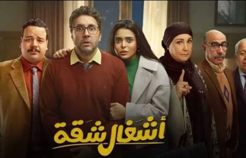 طرح البرومو الرسمي للجزء الثاني من مسلسل أشغال شقة أطلقت منصة شاهد البرومو الرسمي للجزء الثاني من مسلسل أشغال شقة، الذي من المقرر أن ينافس في السباق