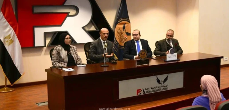 الرقابة المالية تنتهي من تأهيل 21 مدرب معتمد بالشراكة مع وزارة التربية والتعليم كسفراء لنشر الثقافة المالية كتب - محمود الهندي اختتمت الهيئة العامة