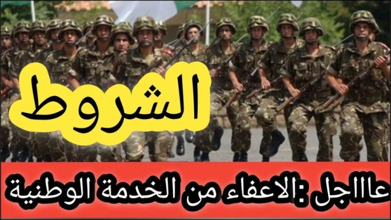 رابط الإستعلام عن الإستدعاء للجيش في مصر 2025 عبر ... الخدمة العسكرية تعتبر هو واجب وطني على جميع الشباب في الوقت الحالي ازدادت عمليه البحث من المواطنين المؤديين لهذه الخدمة للتعرف