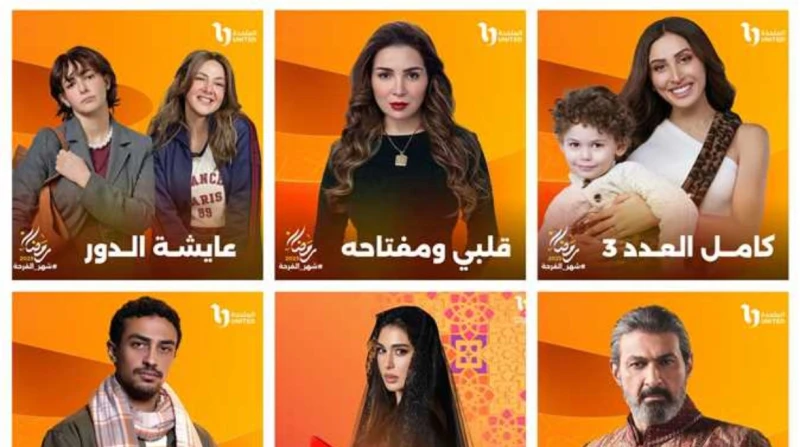 خريطة القنوات الناقلة ل مسلسلات رمضان 2025.. كاملة يشهد موسم رمضان 2025 الكثير من الأعمال الدرامية التي ينتظر عشاق الدراما عرضها في أول أيام الشهر
