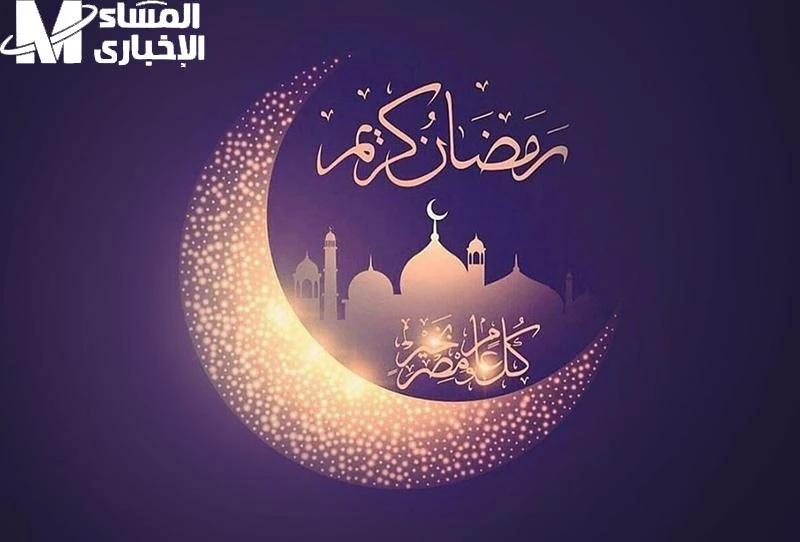 موعد شهر رمضان الكريم .. أول ليالى شهر رمضان يعتبر شهر رمضان هو الركن الرابع من أركان الاسلام وهو أحب الشهور الى المسلمين حيث أنه يعد شهر البركة