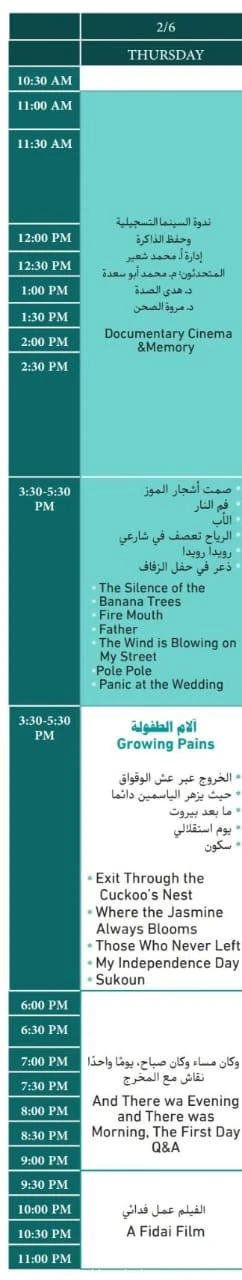 كتبت أمل عبد الرحيم يشهد مهرجان الإسماعيلية الدولي للأفلام التسجيلية والقصيرة في دورته ال26، برئاسة المخرجة هالة جلال، انطلاق أولى ندواته تحت عنوان السينما التسجيلية وحفظ الذاكرة،