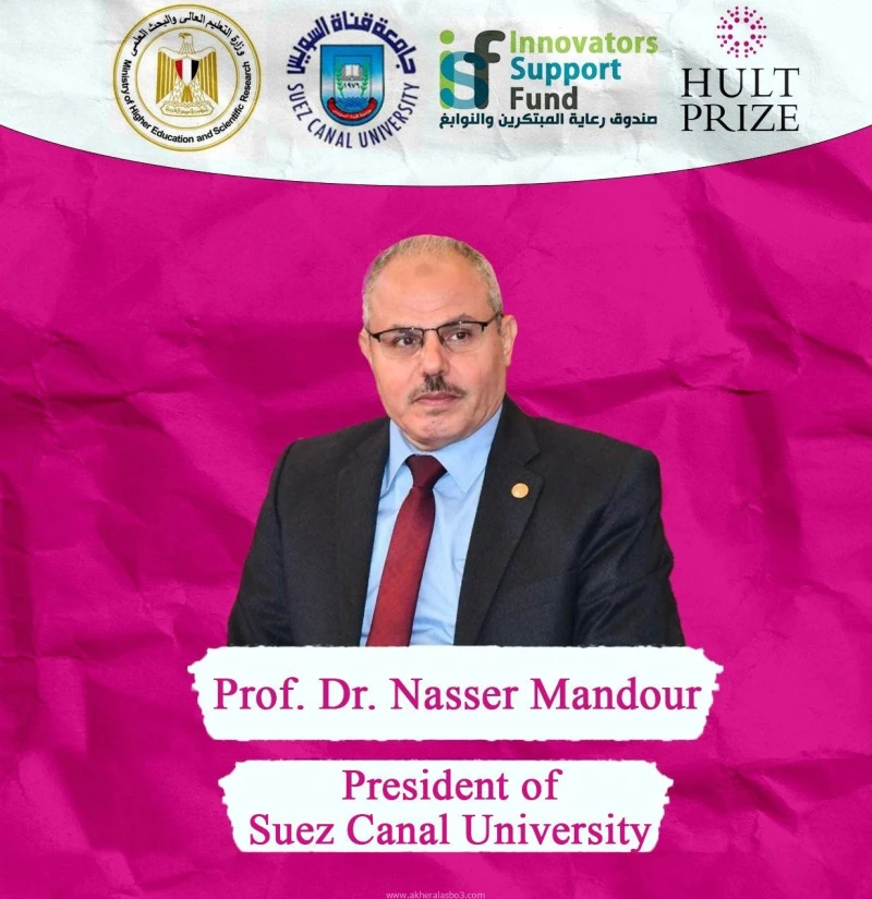 كتبت أمل عبد الرحيم تحت رعاية الدكتور ناصر مندور، رئيس جامعة قناة السويس، تنطلق غدا الأربعاء 26 فبراير 2025 فعاليات مسابقة بمركز ريادة الأعمال بالجامعة، حيث يتنافس الطلاب في عرض أف