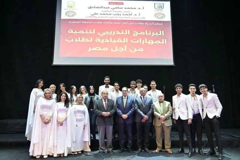 قاعة الاحتفالات الكبري بجامعة القاهرة تشهد فعاليات افتتاح البرنامج التدريبي لتنمية المهارات القيادية لطلاب من أجل مصر كتب - محمود الهندي شهدت قاعة الإحتفالات الكبري بجامعة القاهرة،