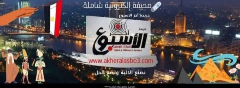 برقيه تهنئة متابعة عبدالله محمد عبدالله تتقدم اسرة جريدة وموقع اخر الاسبوع بالبحيرة بأجمل التهاني القلبية لرجال مباحث مركز المحمودية محافظة البحيرة السيد المقدم مصطفى النمر رئيس مب