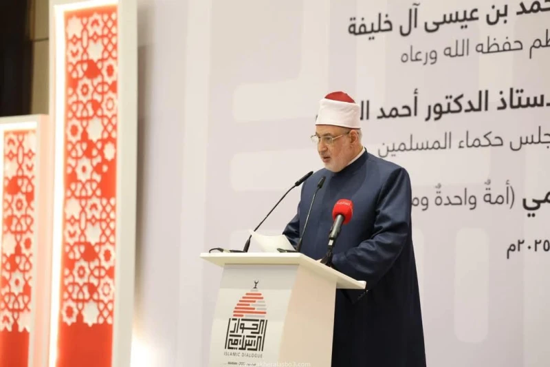 مؤتمر الحوار الإسلامي يوصي بتمكين المرأة في ترسيخ وحدة الأمة كتب - محمود الهندي اختتمت في مملكة البحرين فعاليات النسخة الأولى من مؤتمر الحوار الإسلامي - الإسلامي والذي انعقد تحت شع