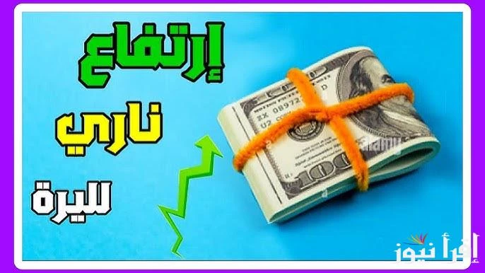 أسباب ارتفاع سعر الدولار مقابل الليرة السورية في المحافظات السورية بالسوق السوداء حالة من الجدل الواسع والصدمة سيطرت على المواطنين بسبب ارتفاع سعر الدولار مقابل الليرة السورية في ا