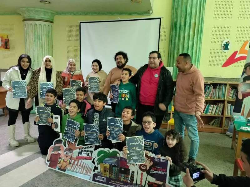 كتبت أمل عبد الرحيم أختتمت أمس ، بمكتبة مصر العامة، ورشة لصناعة سينما الأطفال، بتنفيذ شركة الكشك وتحت إشراف المخرجين مينا ماهر وحازم مصطفي، ضمن فعاليات الدورة ال26 من مهرجان الإسما