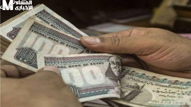 وزارة المالية تعلنها رسميا موعد صرف رواتب المتقاعدين لشهر فبراير 2025 وحقيقة الزيادة الجديدة لقد بدء صرف المعاشات حيث يزداد معدل البحث عنها في الوقت الراهن، وهو من صور الدعم التى ت