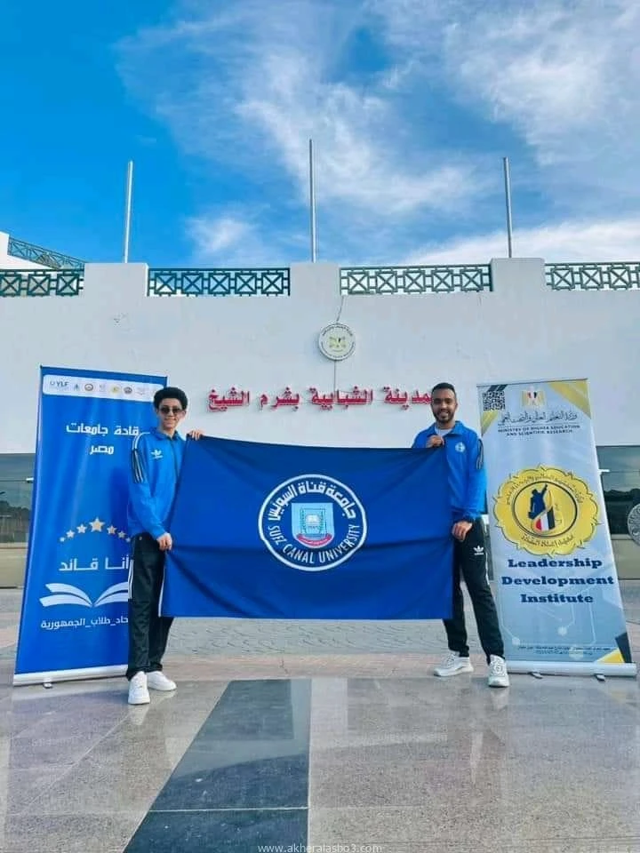 كتبت أمل عبد الرحيم يشارك وفد طلابي متميز من جامعة قناة السويس في الملتقى القمي لقادة الاتحادات الطلابية بالجامعات والمعاهد المصرية، والذي يعقد في المدينة الشبابية بشرم الشيخ خلال