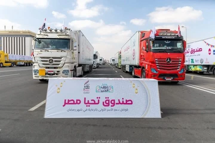 كتبت أمل عبد الرحيم شارك اللواء طيار أ.ح أكرم محمد جلال محافظ الإسماعيلية، اليوم في فعالية إطلاق صندوق تحيا مصر أكبر قافلة شاحنات مساعدات إنسانية شاملة لدعم الأشقاء الفلسطينيين بقط