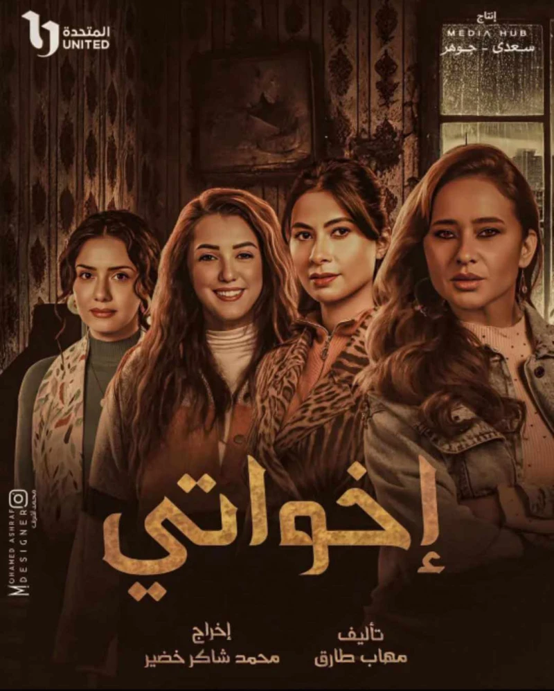 5 مسلسلات غيرت اسمها قبل العرض في موسم دراما رمضان.. تعرف عليها مع اقتراب موسم رمضان 2025، شهدت العديد من المسلسلات تغييرات في أسمائها قبل العرض. هذه التعديلات قد تكون نتيجة لأسباب