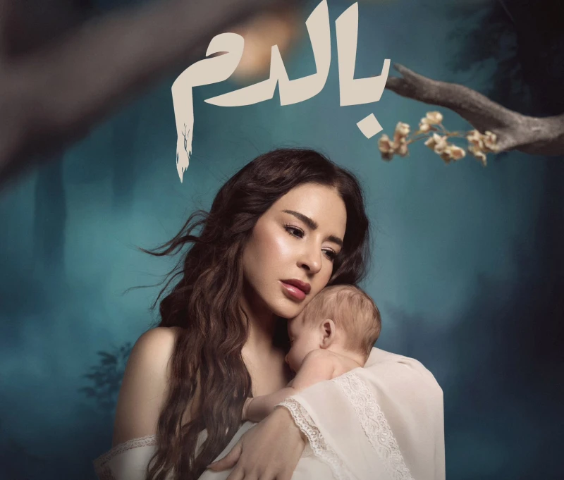 منصة شاهد تكشف عن البوستر الرسمي لمسلسل ماغي بو غصن بالدم والعرض في رمضان 2025 كشفت منصة شاهد عن البوستر الرسمي الجامع ابطال مسلسل النجمة ماغي بو غصن