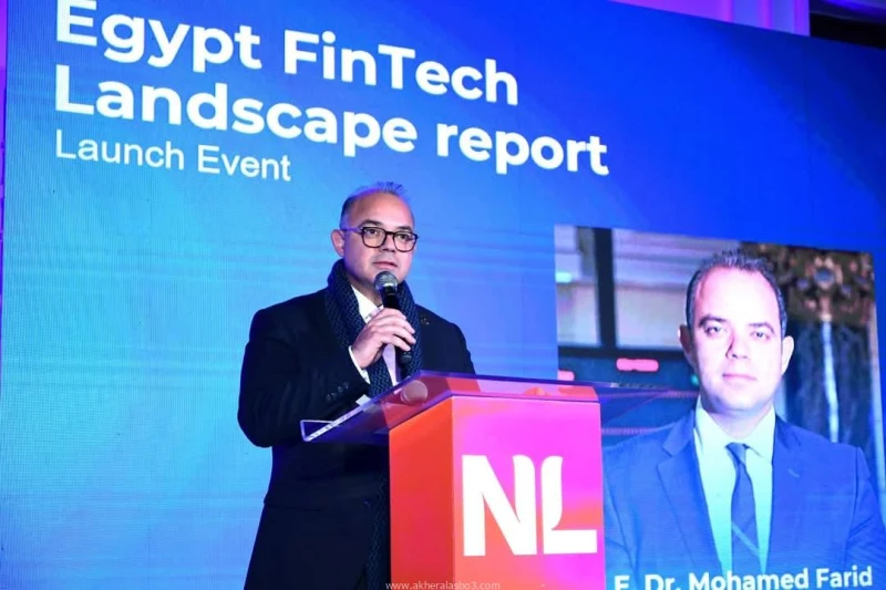 الرقابة المالية تشارك في حفل إطلاق تقرير بيئة التكنولوجيا المالية في مصر لشركة انطلاق لدعم ريادة الأعمال بالتعاون مع السفارة الهولندية كتب - محمود الهندي شارك الدكتور محمد فريد، رئ