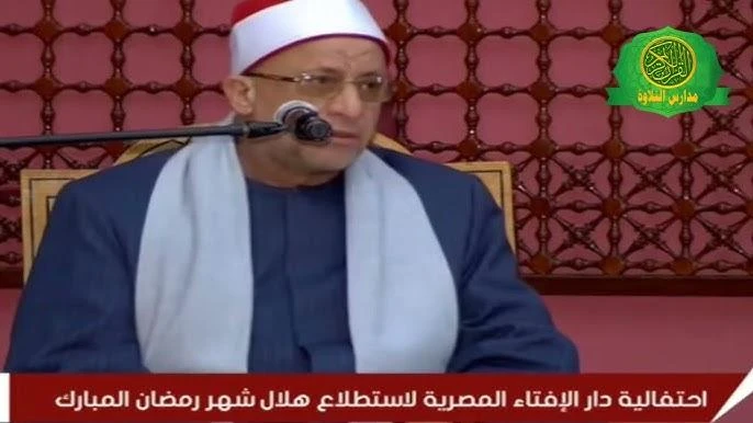 دار الإفتاء تعلن استطلاع هلال شهر رمضان المبارك 2025 1446 ه في مصر والدول العربية مع اقتراب انتهاء شهر شعبان، بدأ الكثير من المسلمين يبحثون عن موعد