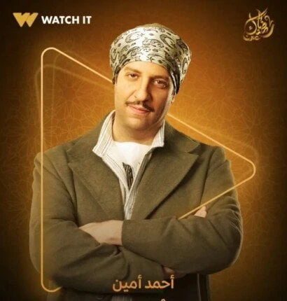 مسلسلات رمضان 2025.. تفاصيل شخصية أحمد أمين في النص والقنوان الناقلة للعمل الدرامي يستعد النجم أحمد أمين، لعرض مسلسله الجديد النص، والمقرر عرضه ضمن