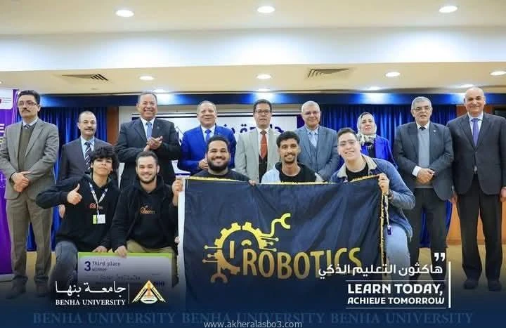 برعاية وزير التعليم العالي ختام فعاليات هاكاثون التعليم الذكي 2025م كتب - محمود الهندي برعاية د.أيمن عاشور وزير التعليم العالي والبحث العلمي، اختتمت