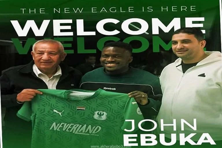 المصري البورسعيدي يعلن تعاقده مع إيبوكا بورسعيد السيد بكري أتم مجلس إدارة النادي المصري برئاسة كامل أبوعلى، إجراءات التعاقد مع النيجيري جون ايبوكا مهاجم الفريق الأول لكرة القدم بنا