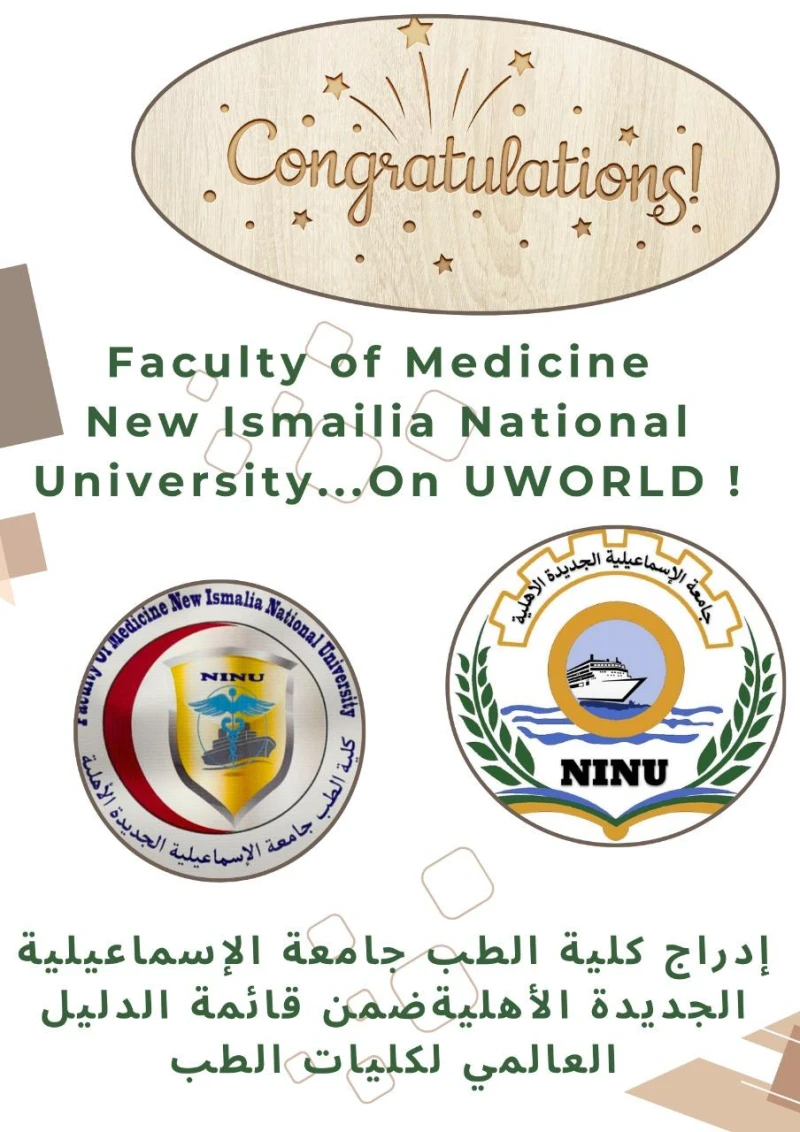 كتبت أمل عبد الرحيم أعلن الدكتور ناصر مندور، رئيس جامعة قناة السويس، والمفوض بتسيير أعمال جامعة الإسماعيلية الجديدة الأهلية، عن إدراج كلية الطب بجامعة الإسماعيلية الجديدة الأهلية ض