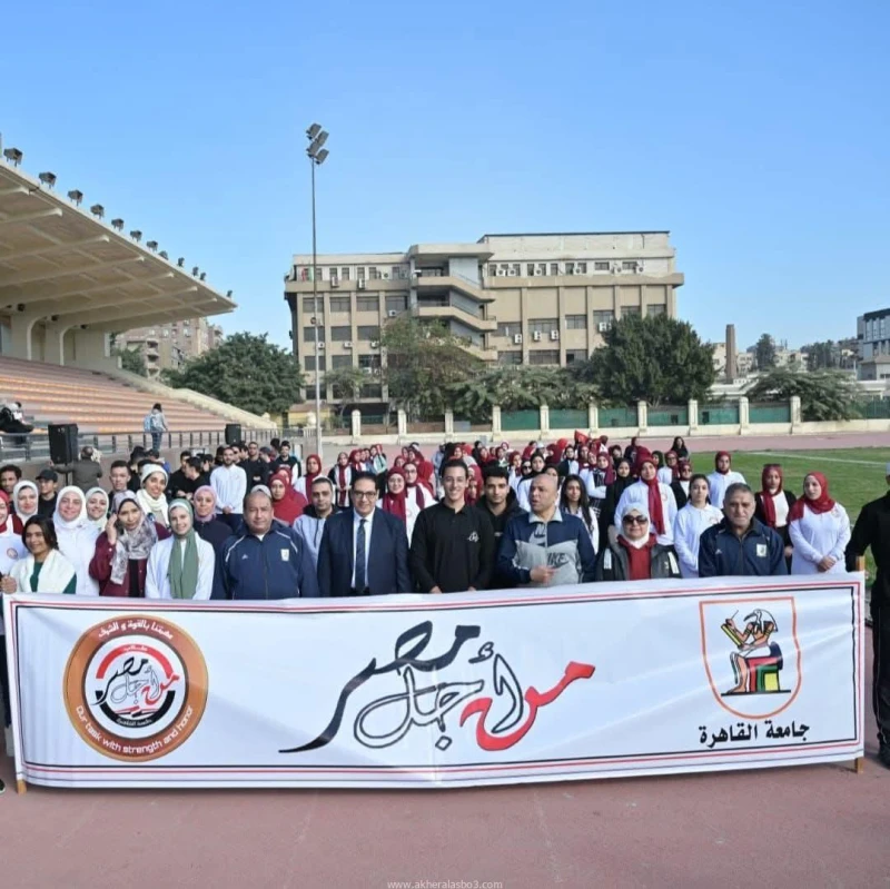 جامعة القاهرة تنظم مهرجانا رياضيا في إطار تعزيز الروح الرياضية وبناء جسور التواصل بين أعضاء هيئة التدريس والطلاب كتب - محمود الهندي أعطى الدكتور محمد سامى عبد الصادق رئيس جامعة الق