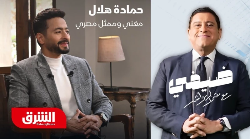 الحكومة جريت ورانا.. تفاصيل موقف محرج ل حمادة هلال مع والده تحدث الفنان حمادة هلال عن موقف درامي جمعه مع والده في أحد الأفراح، وكان ذلك بسبب إصراره