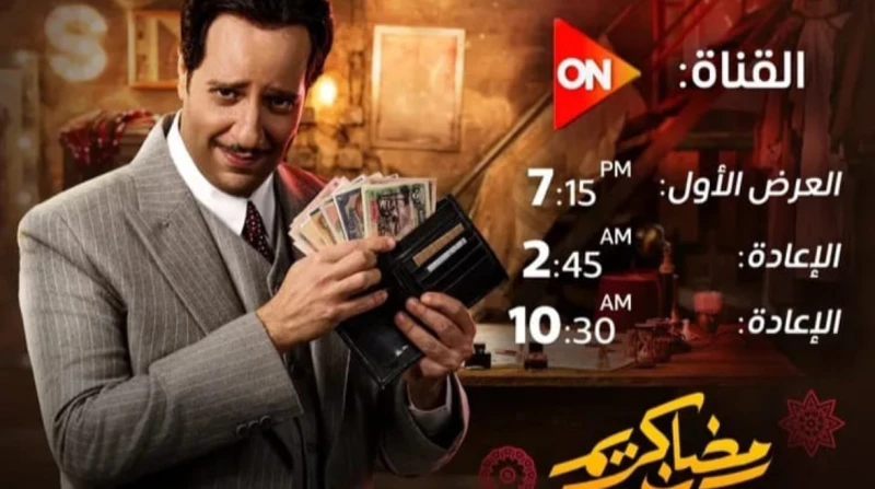 رمضان 2025.. موعد عرض الحلقة الأولى من مسلسل النص مع انطلاق الماراثون الرمضاني في دراما رمضان 2025، يبحث الجمهور عن العديد من المسلسلات، ومن ضمنها