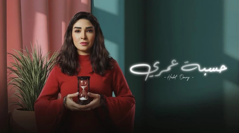 بطولة روجينا.. القنوات الناقلة لمسلسل حسبة عمري في رمضان 2025 شاركت الفنانة روجينا في مسلسل حسبة عمري والذي ستخوض به السباق الرمضاني ضمن قائمة