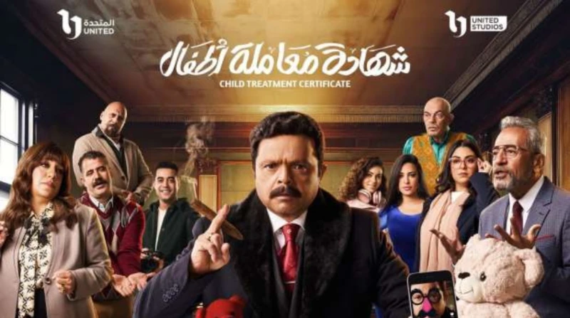 الكوميديا تسيطر على مسلسلات رمضان 2025 يشهد الموسم الدرامي 2025 تنوعا استثنائيا بين الدراما والتشويق والغموض والأحداث الاجتماعية، ومع ذلك يبدو أن الطابع الكوميدي يفرض نفسه بقوة على