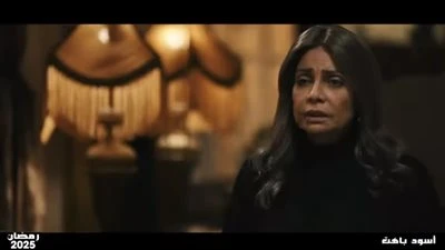 بطولة سوسن بدر ونسرين طافش.. طرح مسلسل اسود باهت في رمضان 2025 أعلنت شبكة تليفزيون النهار عن عرض مسلسل اسود باهت المكون من 15 حلقة، خلال شهر رمضان الكريم 2025.تفاصيل مسلسل اسود باه