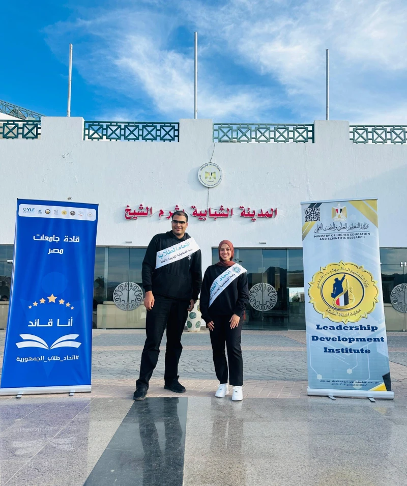 كتبت أمل عبد الرحيم تحت رعاية وزارة التعليم العالي والبحث العلمي الدكتور محمد أيمن عاشور، يشارك وفد طلابي متميز من جامعة الإسماعيلية الجديدة الأهلية