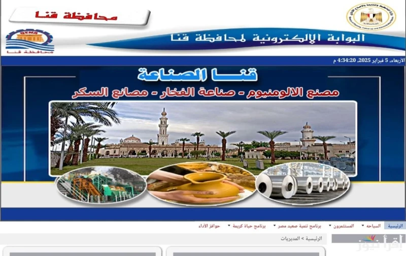 استخرجها عبر -4 نتيجة ثالثة اعدادي برقم الجلوس والاسم 2025 محافظة قنا وسوهاج وجميع المحافظات فور نشرها نتيجة ثالثة اعدادي برقم الجلوس والاسم 2025 محافظة قنا وسوهاج وجميع المحافظات 