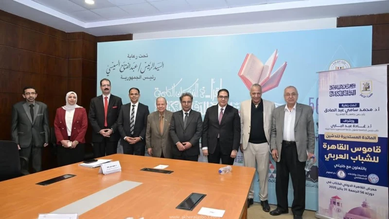 رئيس جامعة القاهرة : القاموس الجديد يعكس رؤية الجامعة الطموحة نحو دمج التراث اللغوي العربي مع أحدث التقنيات التكنولوجية كتب - محمود الهندي أعلن الدكتور محمد سامي عبد الصادق رئيس جا
