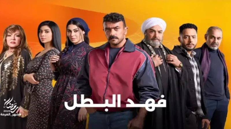 رمضان 2025.. أحمد العوضي يطرح أغنية فهد البطل (فيديو) طرح الفنان أحمد العوضي أغنية فهد البطل بصوت الفنانين عنبة وأردني، وهي الأغنية الدعائية لمسلسله